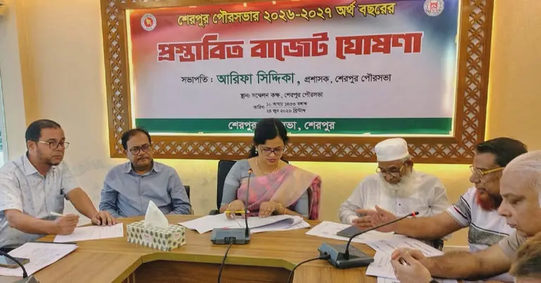 শেরপুর পৌরসভার বাজেট ঘোষণা